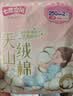 七度空间优雅卫生巾超薄透气棉柔空气感日夜组合姨妈巾40片【新国标认证】 实拍图