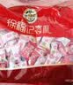 徐福记多口味硬糖喜糖2.2斤 结婚订婚散装高级 喜糖成品伴手礼礼盒 实拍图