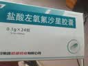 [石药] 盐酸左氧氟沙星胶囊0.1g*24粒/盒 实拍图