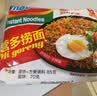 营多捞面印尼方便面拌面原味进口泡面宿舍囤货捞面速食即食整箱30袋85g 实拍图