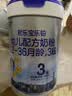 君乐宝乐铂HMO3段幼儿配方奶粉(12-36个月龄)808g*6罐含opo新旧随机发 实拍图