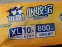 可靠（COCO）吸收宝成人护理垫XL50片(60*90cm)舒适防漏老年人隔尿垫产褥垫 实拍图