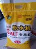 中盐球型软水盐10kg【软水机专用盐】 软化水质预防水垢保护机器 国货 实拍图