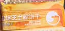 比比赞（BIBIZAN）岩烧芝士脆饼干1000g日式薄脆网红办公室早餐代餐休闲零食品 实拍图