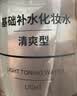 MUJI基础补水化妆水 护肤爽肤水 保湿水 清爽型 400ml 实拍图