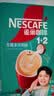雀巢（Nestle）【代言人同款】1+2生椰拿铁低糖*速溶咖啡三合一冲调饮品90条 实拍图