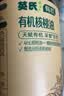 英氏有机DHA+ARA山核桃油110ml（不参与店铺集罐满赠活动） 实拍图