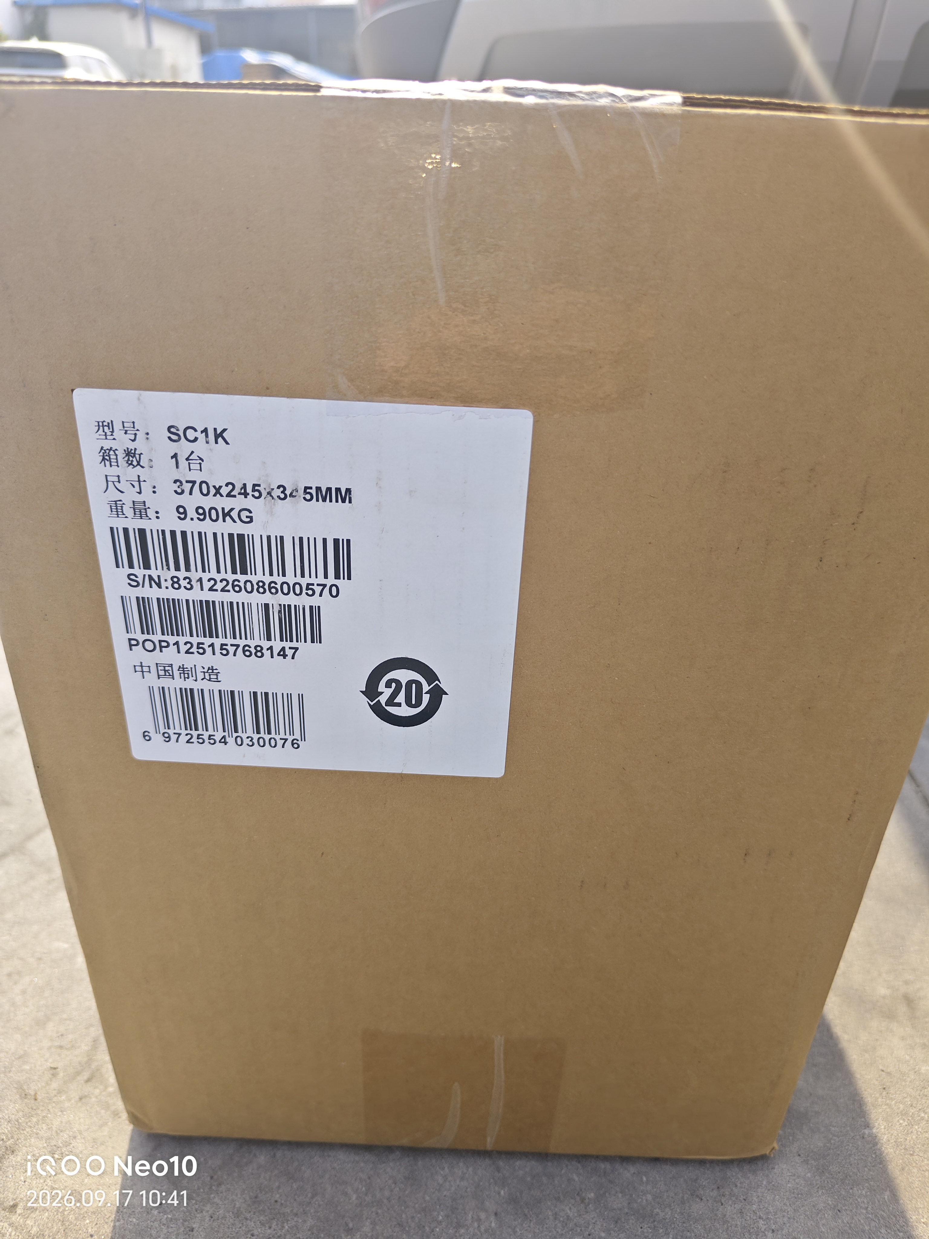 山克SC1K在线式ups不间断电源1000VA800W企业服务器电脑停电应急备用ups电源 【塔式标机 内置电池】 实拍图