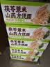 云山半 茯苓薏米山药方便面1.8kg低脂肪非油炸荞麦方便面饼早餐面条整箱 实拍图