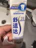 舒适达专业修护抗敏成人牙膏90g+牙刷套装 NovaMin技术含氟防蛀京东自营 实拍图