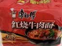 康师傅 方便面 经典红烧牛肉面103g*24袋 泡面袋装整箱速食 方便食品 实拍图