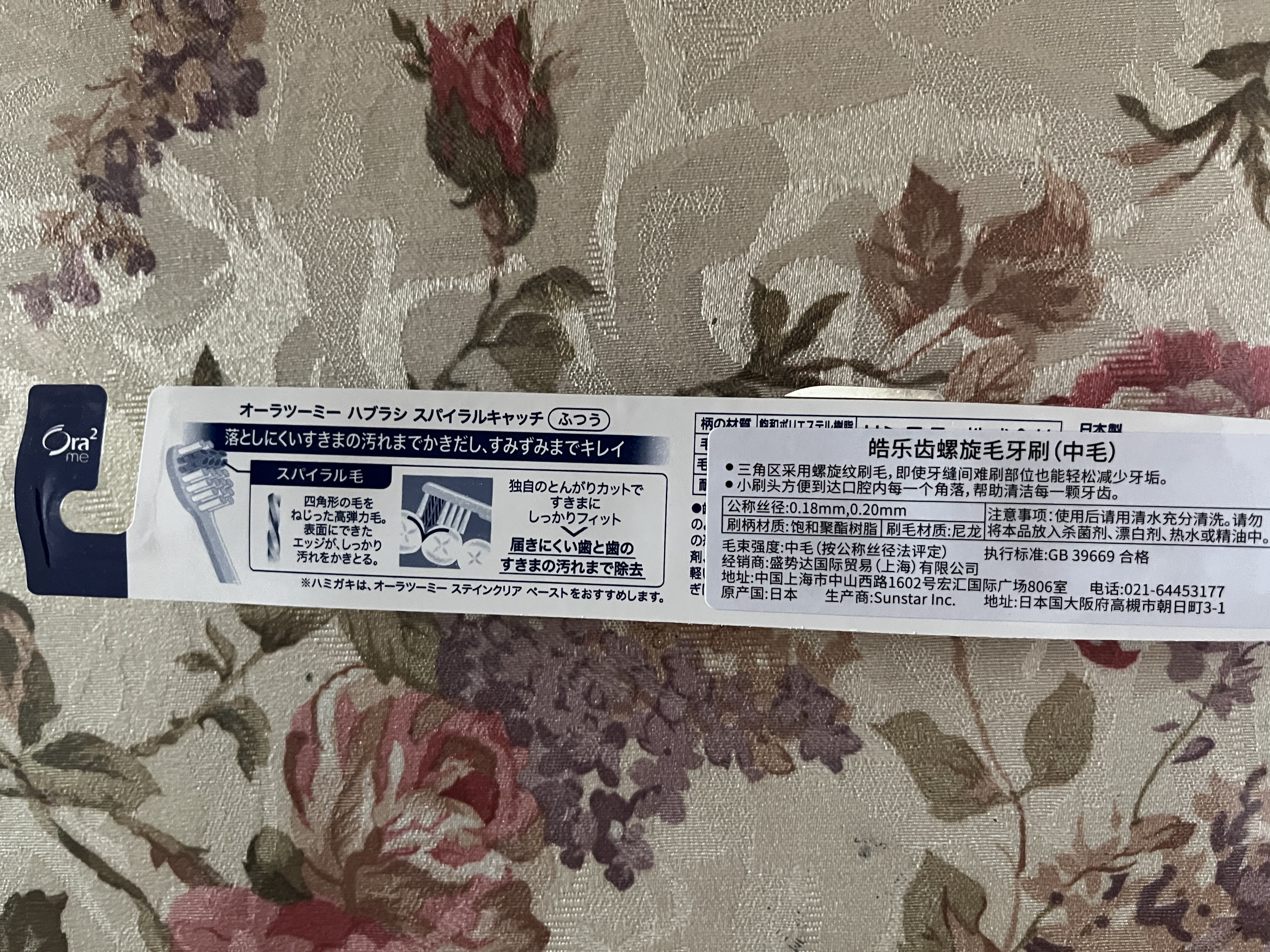 皓乐齿（Ora2）牙刷三角螺旋(中毛)小刷头深层清洁 可刷舌苔 颜色随机发货 实拍图