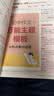 学而思 初中语文满分作文  中考满分作文书作文素材初一二三语文写作模板七八九年级名校优秀高分范文精选 热考热点话题全覆盖 全国通用 开学季 实拍图