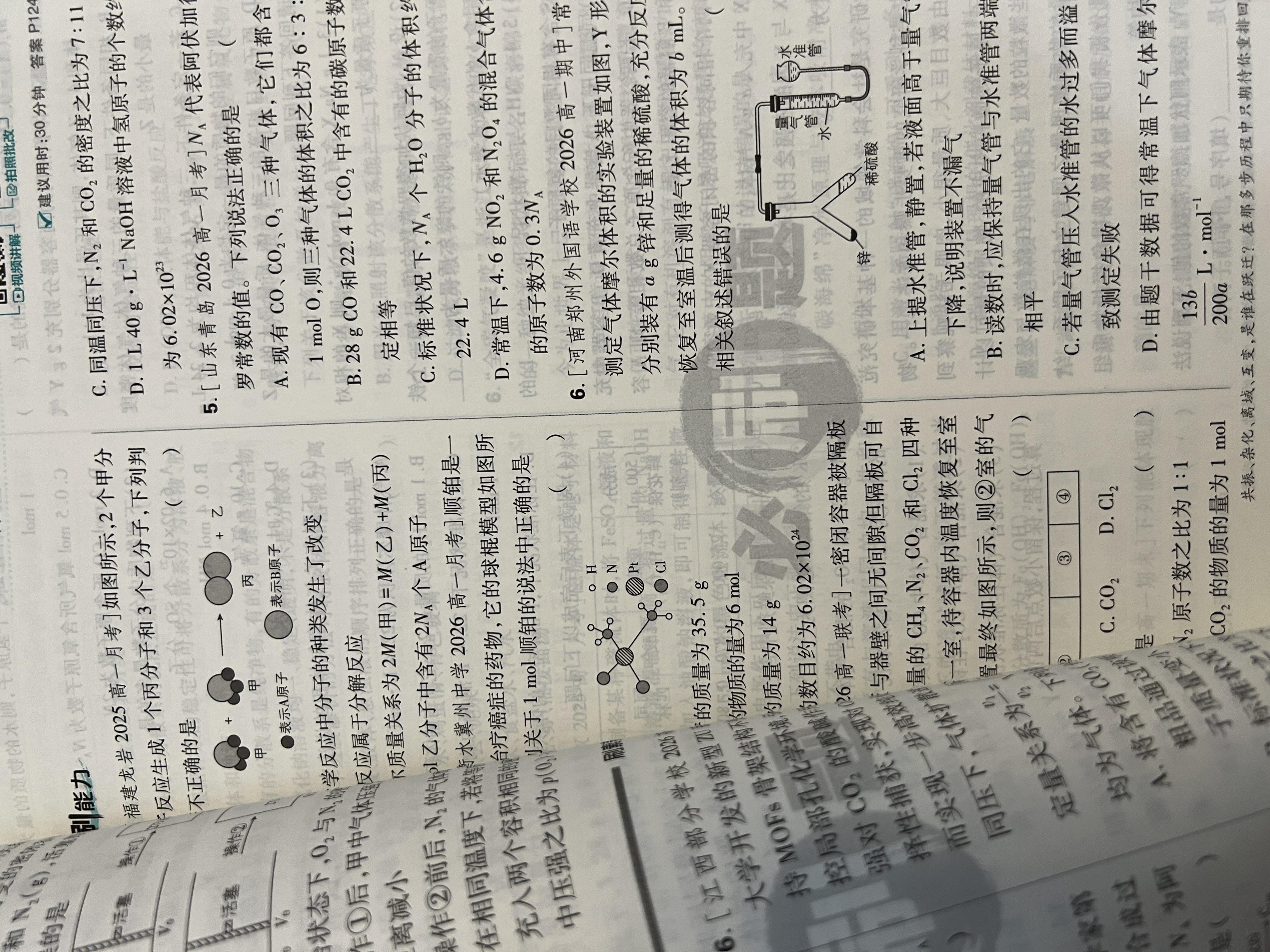 2027高中必刷题 高一上 英语 必修 第一、二册合订 译林版 狂K重点教材帮学霸一遍过同步天天练一本练习册 理想树 开学季 实拍图