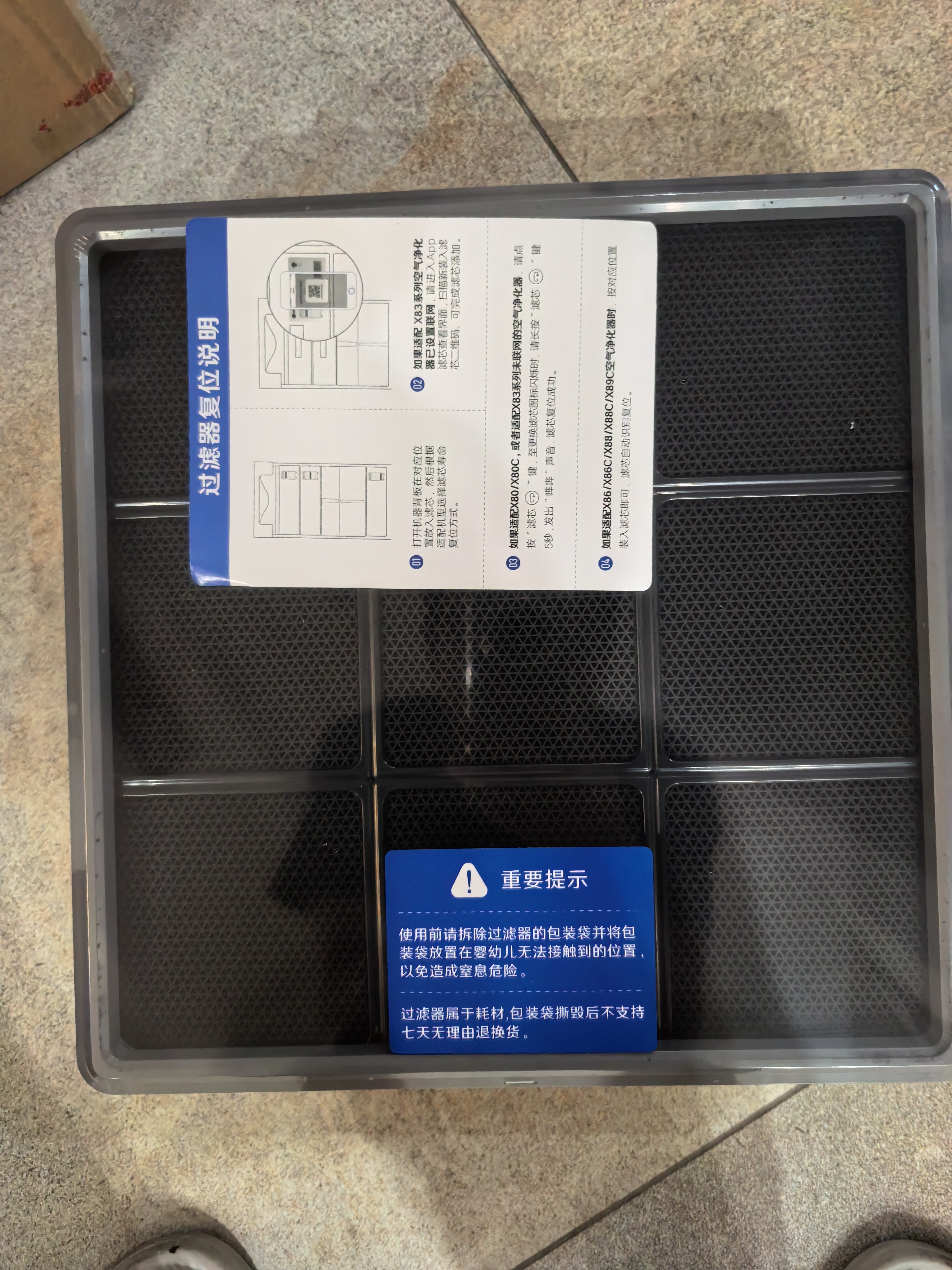 352空气净化器原装滤芯 X88/X88C/X86C/X80/X89C/X83系列适配滤芯 长效净味过滤器中层滤芯 实拍图