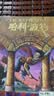 【25周年纪念版】哈利波特与魔法石 25周年纪念版  京东自营 人民文学出版社 初版封面焕新重制 阅读 童书  黑色星期五 一升二衔接 小升初衔接  实拍图