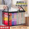 辛丛书本收纳箱放书籍神器学生教室用装书本收纳袋子透明可折叠旧书盒 黑色【大号1个装】活动专享 【加厚/耐磨/防水】 实拍图