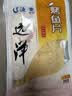 远洋 烤鱼片低脂高蛋白鲜烤鱼片100g 即食海鲜零食大连特产休闲孕妇 实拍图