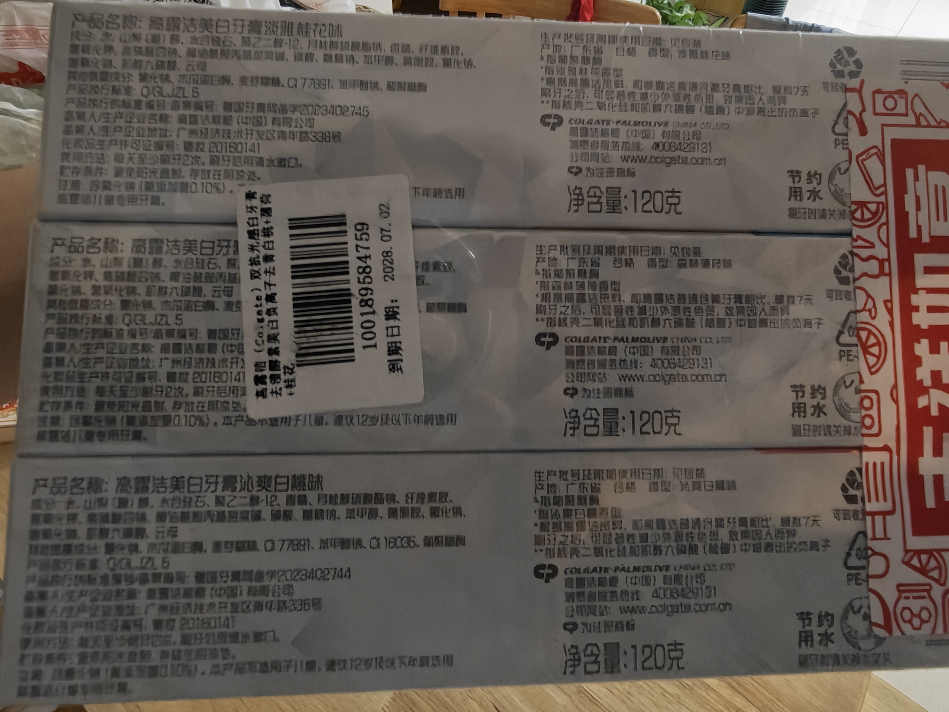 高露洁（Colgate）光感白酵素美白牙膏薄荷+白桃+桂花360g成人去黄去咖啡渍清新口气 实拍图