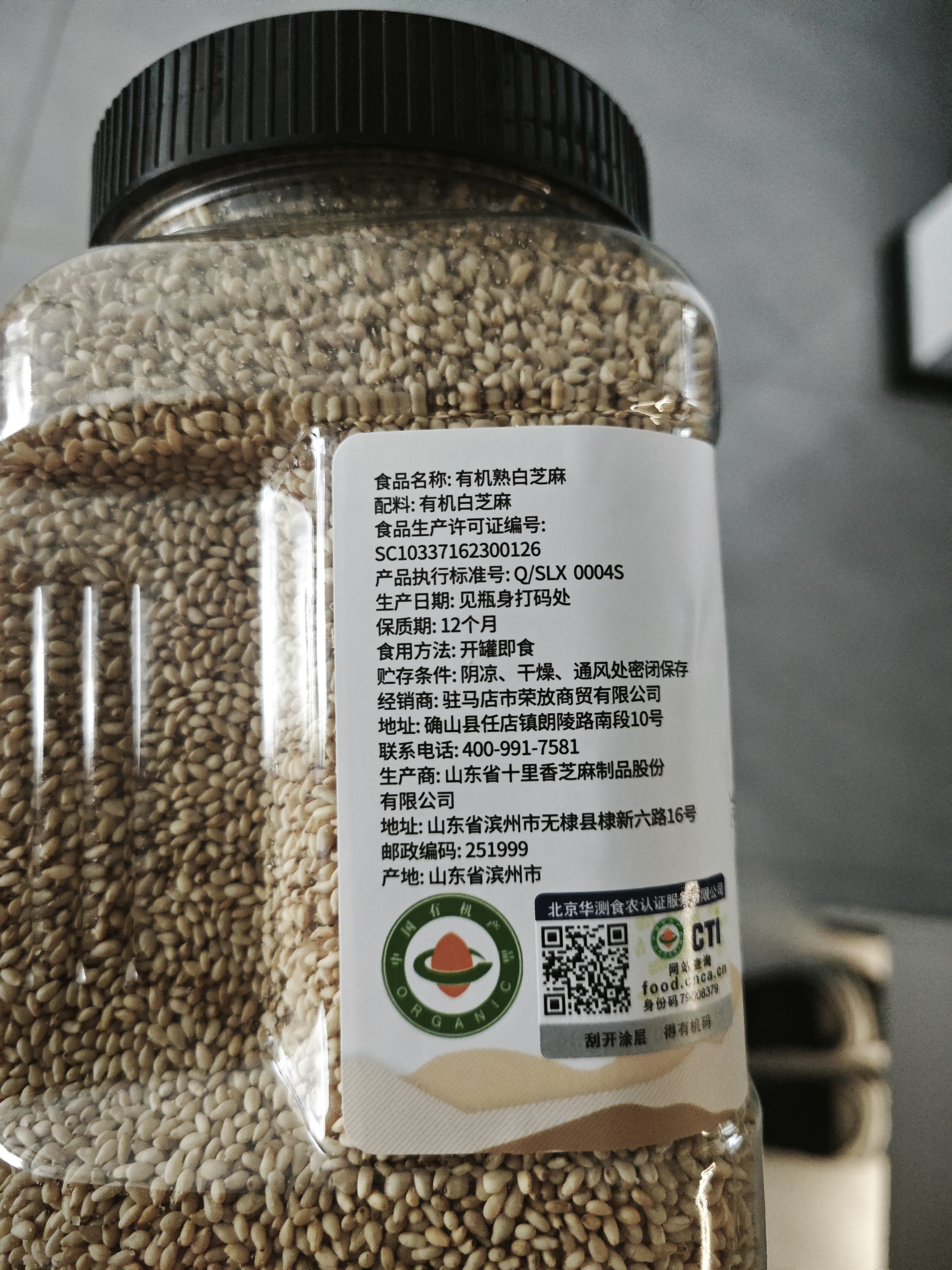 九月的诗有机熟白芝麻1.1斤干吃免洗即食香醇饱满烘焙辅料五谷杂粮高蛋白 实拍图