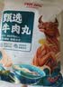潮庭甄选牛肉丸250g 牛肉含量≥95% 纯牛肉不含杂肉 潮汕火锅食材早餐 实拍图