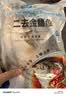 翔泰冷冻二去金鲳鱼礼盒2斤2条净重免处理生鲜鱼类海鲜水产 实拍图