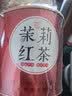 茗杰茉莉花茶红茶武夷正山小种茶叶自己喝口粮茶自饮 送礼装500g 实拍图