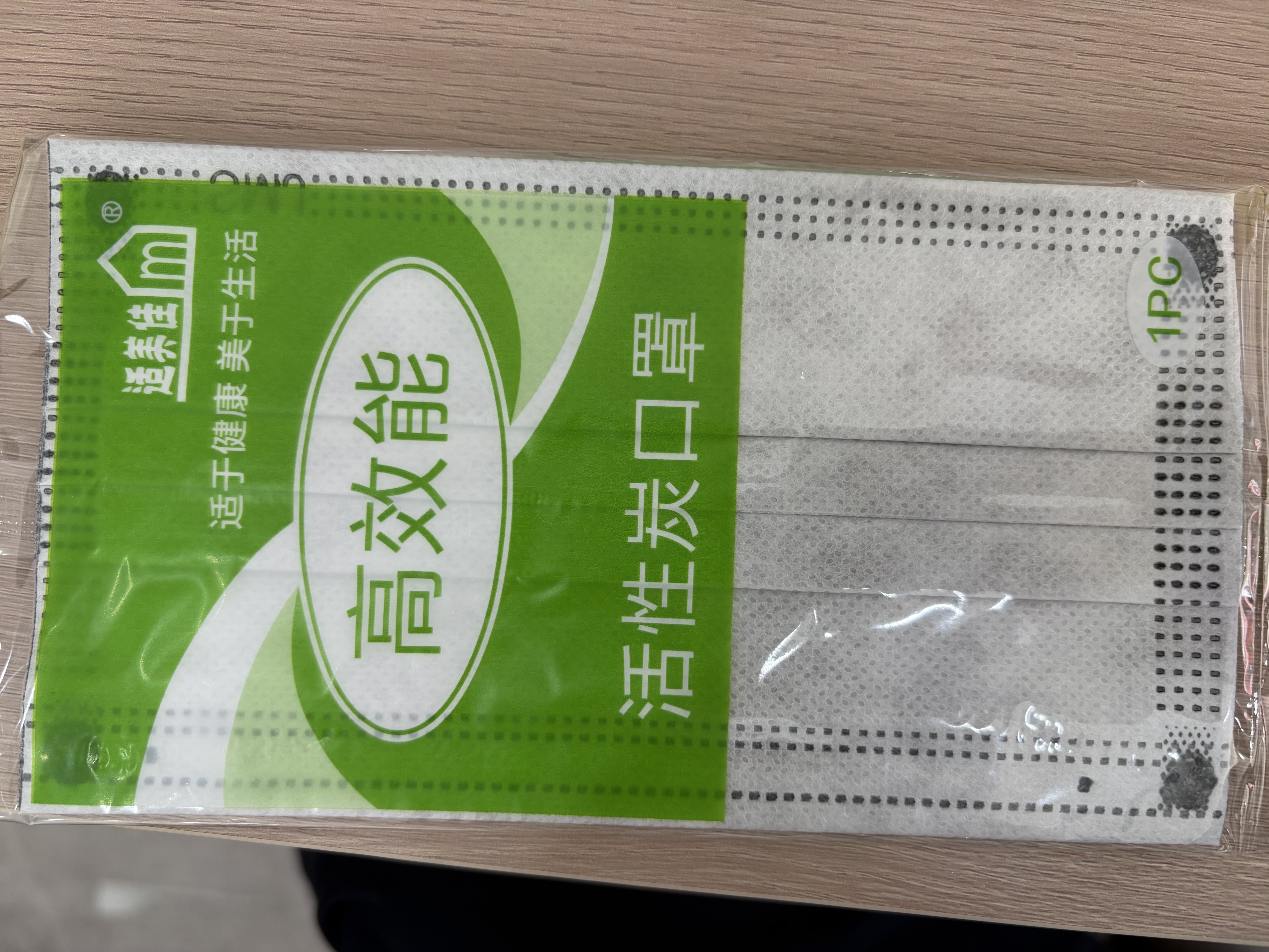 适美佳五层一次性活性炭口罩 防装修办公室内甲醛异味（独立包装) 实拍图