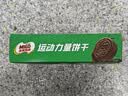 雀巢美禄（Nestle Milo）运动力量巧克力夹心饼干216g 下午茶早餐点心 家庭分享装随机发货 实拍图