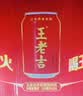 王老吉凉茶310ml*24罐天然植物饮料【张凌赫同款】热门商品推荐 实拍图