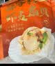獐子岛 冷冻蒜蓉粉丝扇贝600g 18只 烧烤食材 海鲜生鲜水产预制菜 实拍图