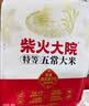 柴火大院 特等五常大米 10斤(溯源 原粮稻花香2号 东北大米 5kg)中秋礼品 实拍图