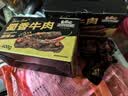 三只松鼠蜀香牛肉麻辣味400g零食夜宵牛肉干肉脯中秋团购送礼保真牛肉干 实拍图