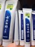 云南白药牙膏经典系列护龈固齿减少牙垢清新口气薄荷组合套装150g*5+45g*4 实拍图
