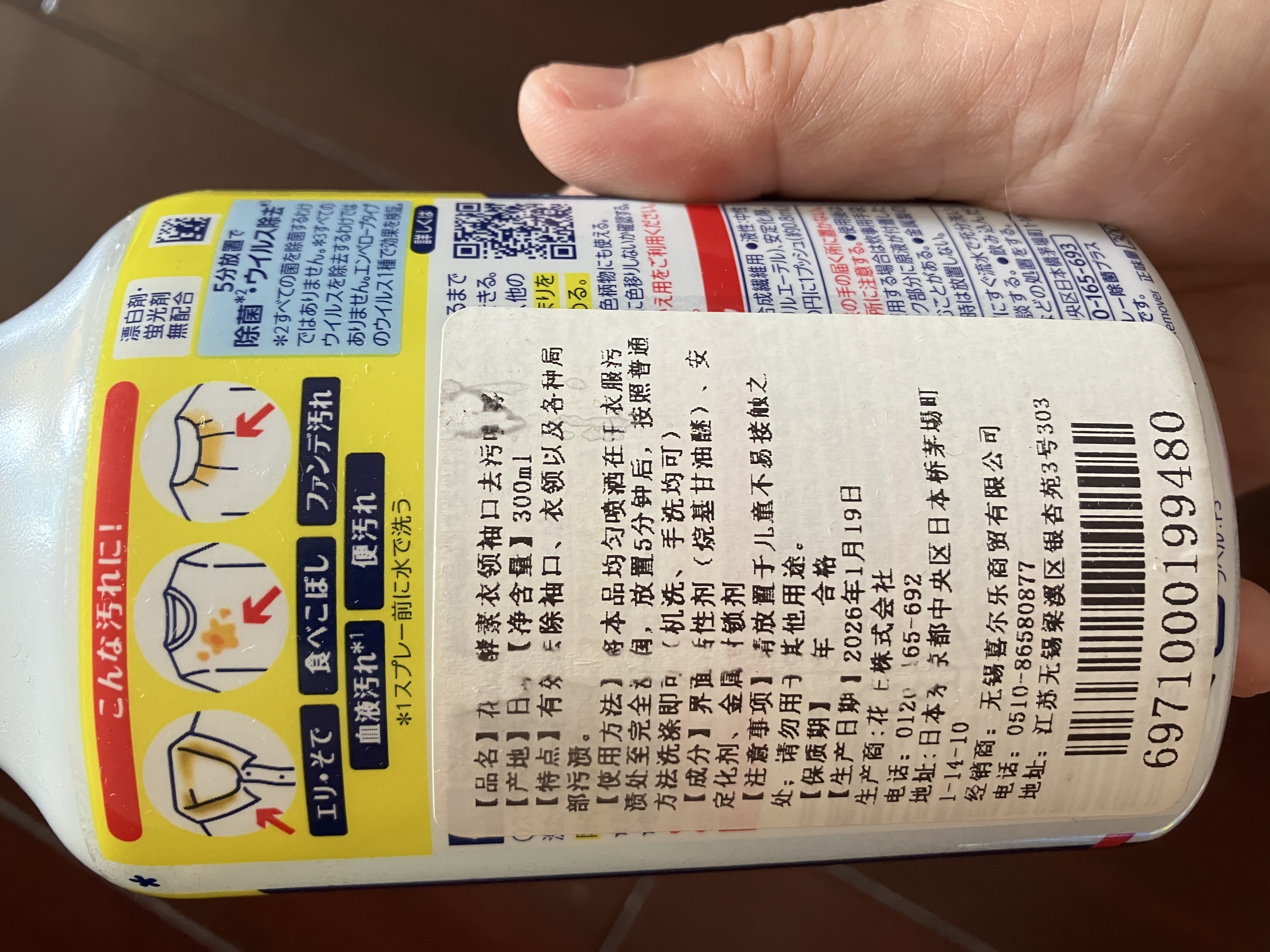 花王（KAO）酵素衣领净300ml 领洁净强力去污渍神器洁霸衣服领袖口去黄领必净 实拍图