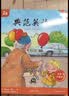 【全新升级】典范英语2a2b 英语分级阅读 3-8岁 从牛津大学出版社原版引进 英语分级读物 少儿英语 自然拼读英文绘本 小学英语 典范英语2a2b 实拍图