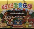 旺旺旺仔牛奶2.58kg 儿童零食乐园综合礼盒 团购休闲大礼包 实拍图