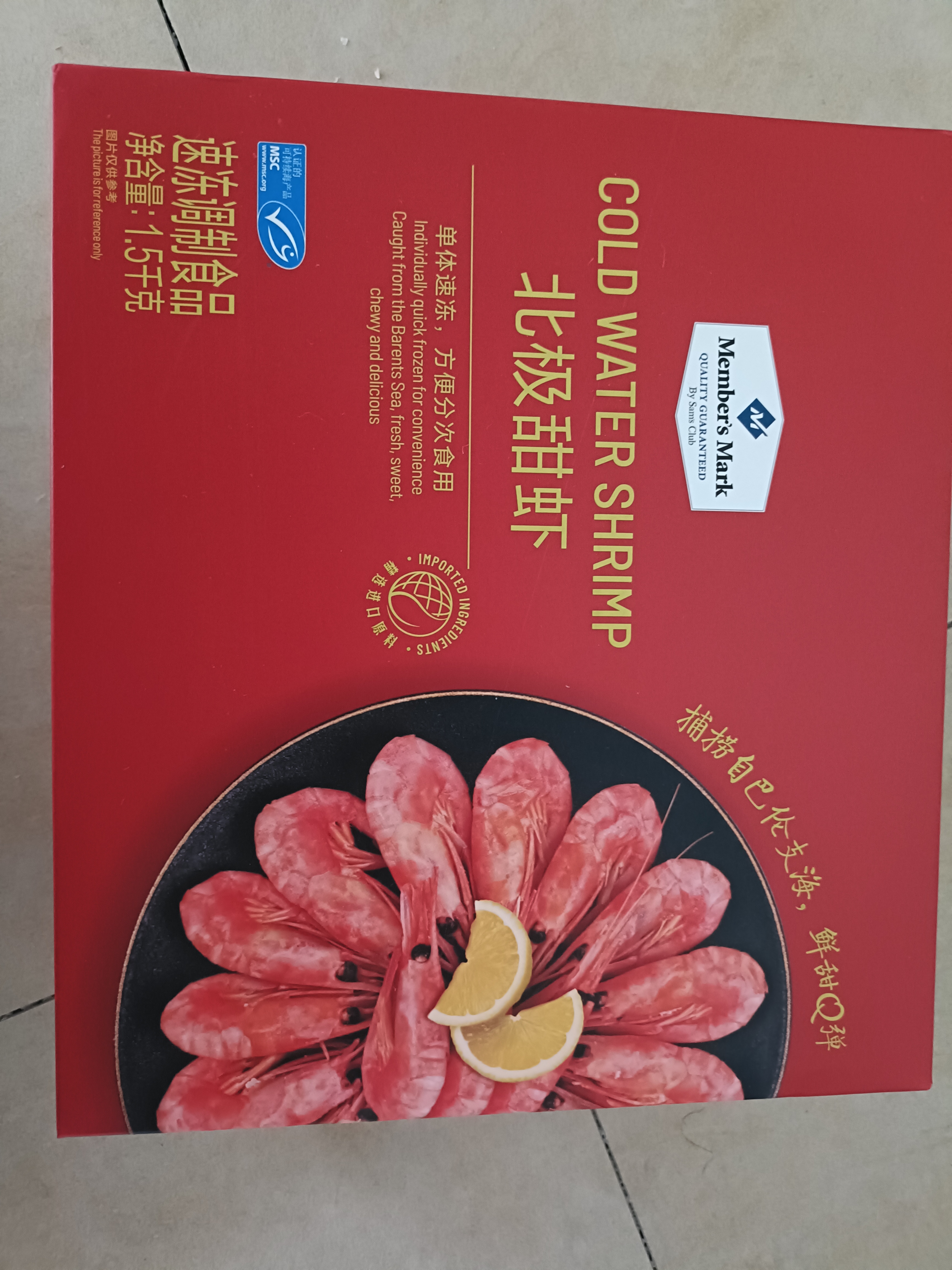 北极甜虾 1.5kg 1.5kg(净重) 晒单实拍图