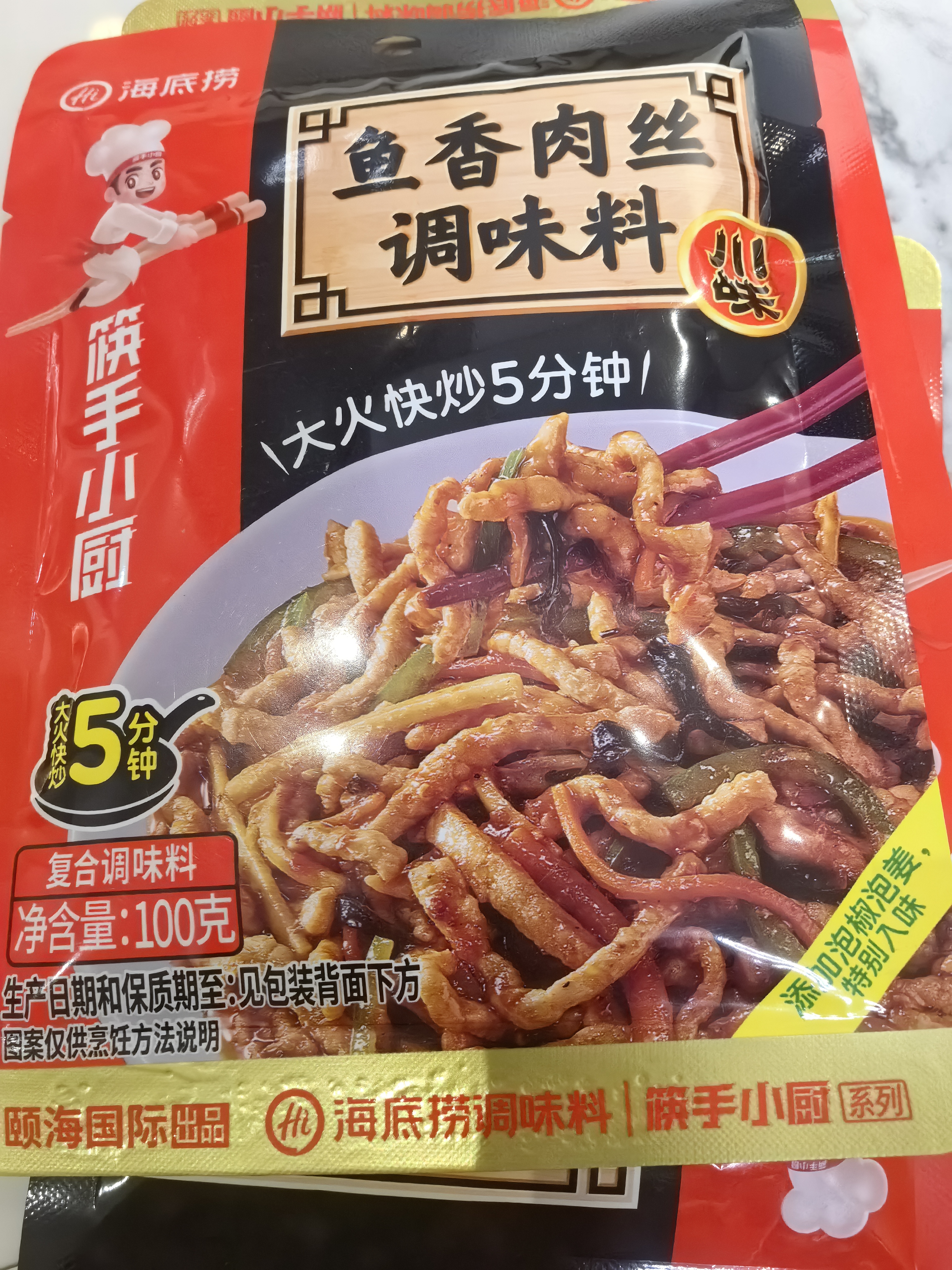 海底捞筷手小厨  鱼香肉丝调味料100g 家常川菜炒菜鱼香肉丝调味料 实拍图