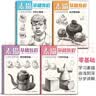 4册《素描基础教程》入门临摹教材书籍零基础初学自学起步石膏几何体静物结构人物头像铅笔绘画画册美术技法   实拍图