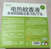 润本电蚊香液驱蚊液45ml*4瓶+1个定时加热器驱蚊防蚊蚊香无香型 实拍图