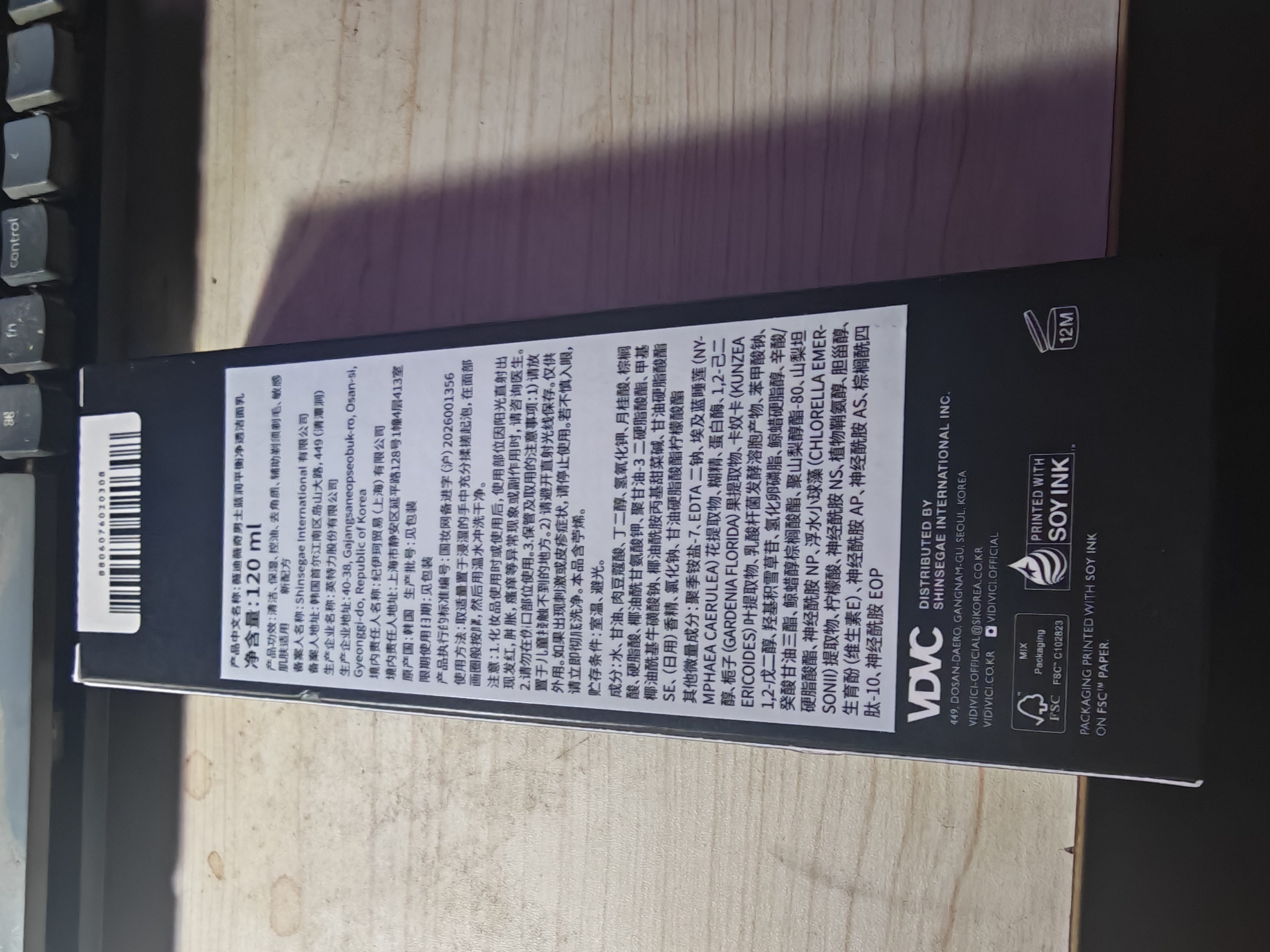 VIDIVICI洗面奶120ml/瓶韩国薇迪薇奇男士洁面氨基酸男神泡沫洁面 实拍图