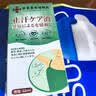 本安健止汗露狐臭腋下除臭止汗喷雾男女专用四氯羟铝锆异味清爽净味液 实拍图