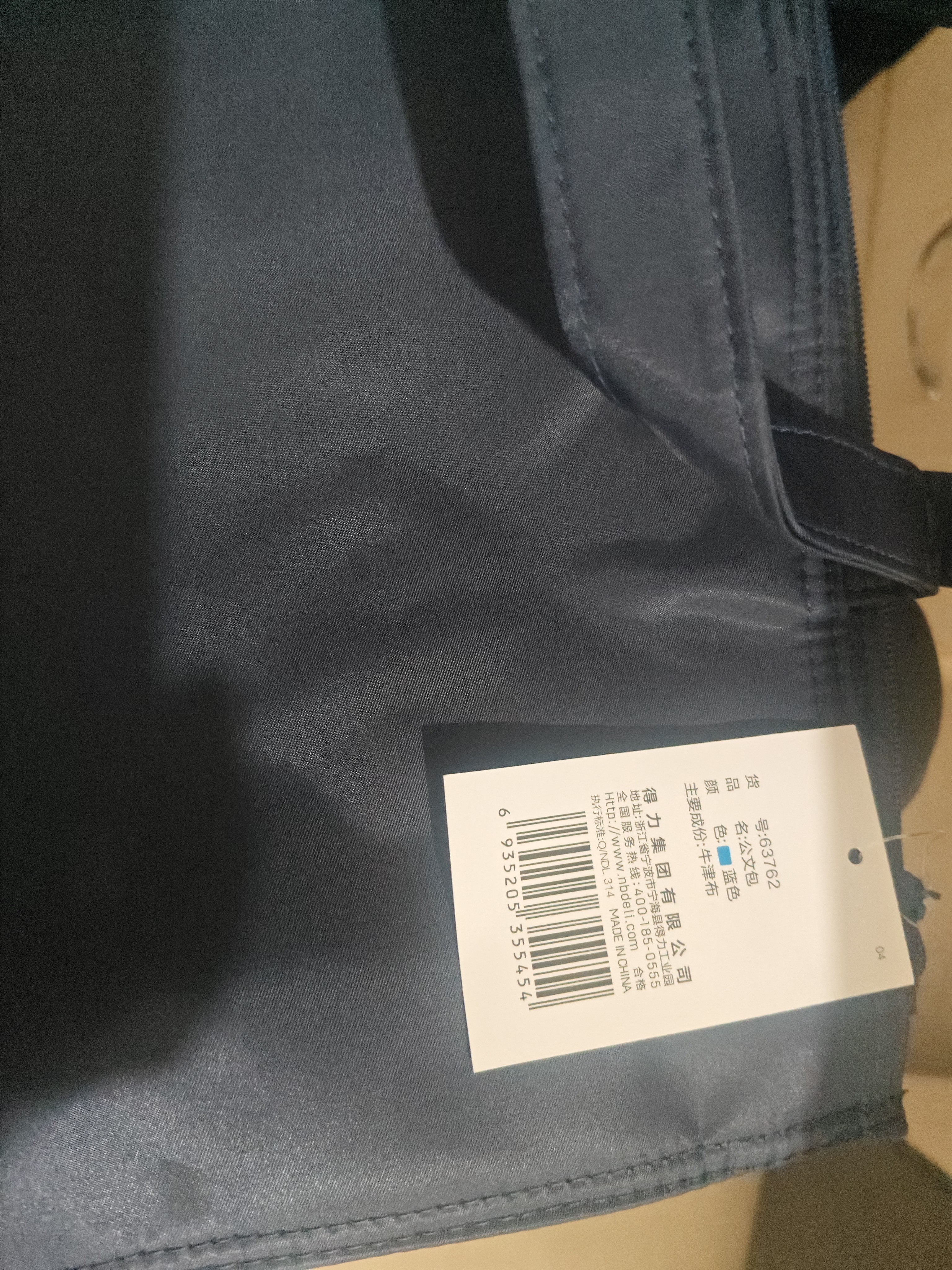 得力（deli）公文包电脑包手提袋会议事务包文件袋包加厚大容量商务拉链袋定制公文包收纳袋 缎面防水耐磨蓝色 实拍图