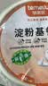 特美居（temeiju）一次性饭盒圆形汤碗450型*8套带盖餐盒食品级餐具可降解玉米淀粉 实拍图