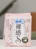苏菲【婴儿级标准】裸感S贵族棉纯棉日用卫生巾25cm36片姨妈巾自营 实拍图