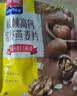 西麦核桃高钙燕麦片700g冲饮谷物代餐即食营养早餐独立包装 实拍图