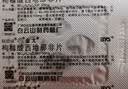 [白云山金戈] 枸橼酸西地那非片50mg京东自营 50mg*12片 西地那非片正品京东自营 男科用药 京东大药房 实拍图