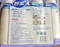妙洁纸杯 100只*228ML 加厚挺食品级商务办公用品咖啡一次性茶水杯子 实拍图