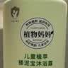 植物妈妈儿童搓泥宝沐浴露乳洗澡搓澡泥神器3-6-12岁男女宝 250ml 实拍图